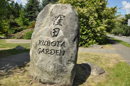 Kubota Garden